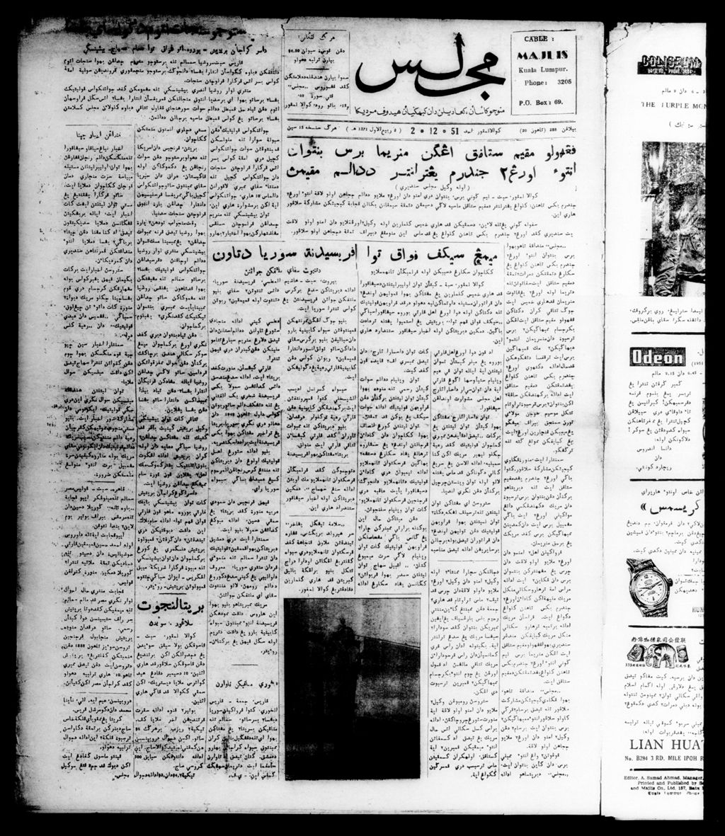 Miniature of Majlis 02 December 1951