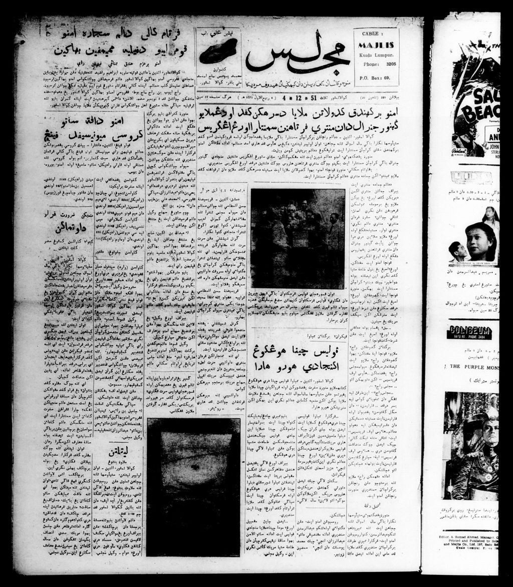 Miniature of Majlis 04 December 1951