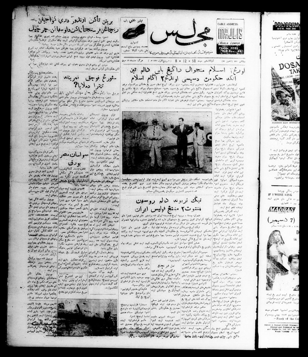 Miniature of Majlis 08 December 1951