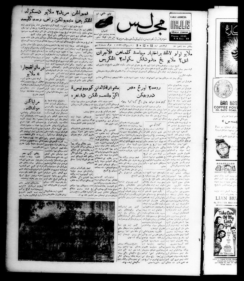 Miniature of Majlis 09 December 1951