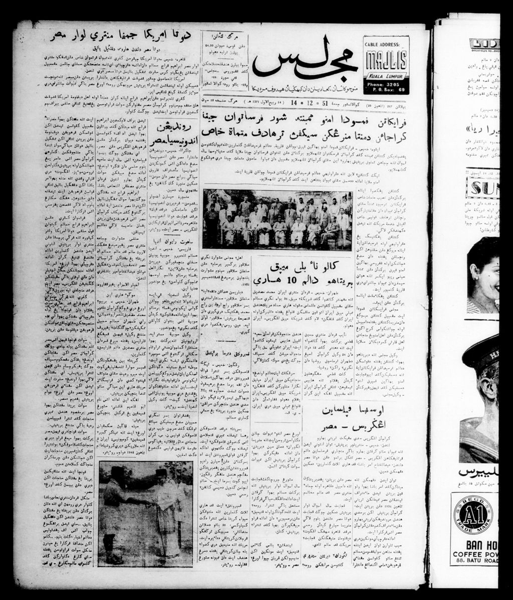 Miniature of Majlis 14 December 1951