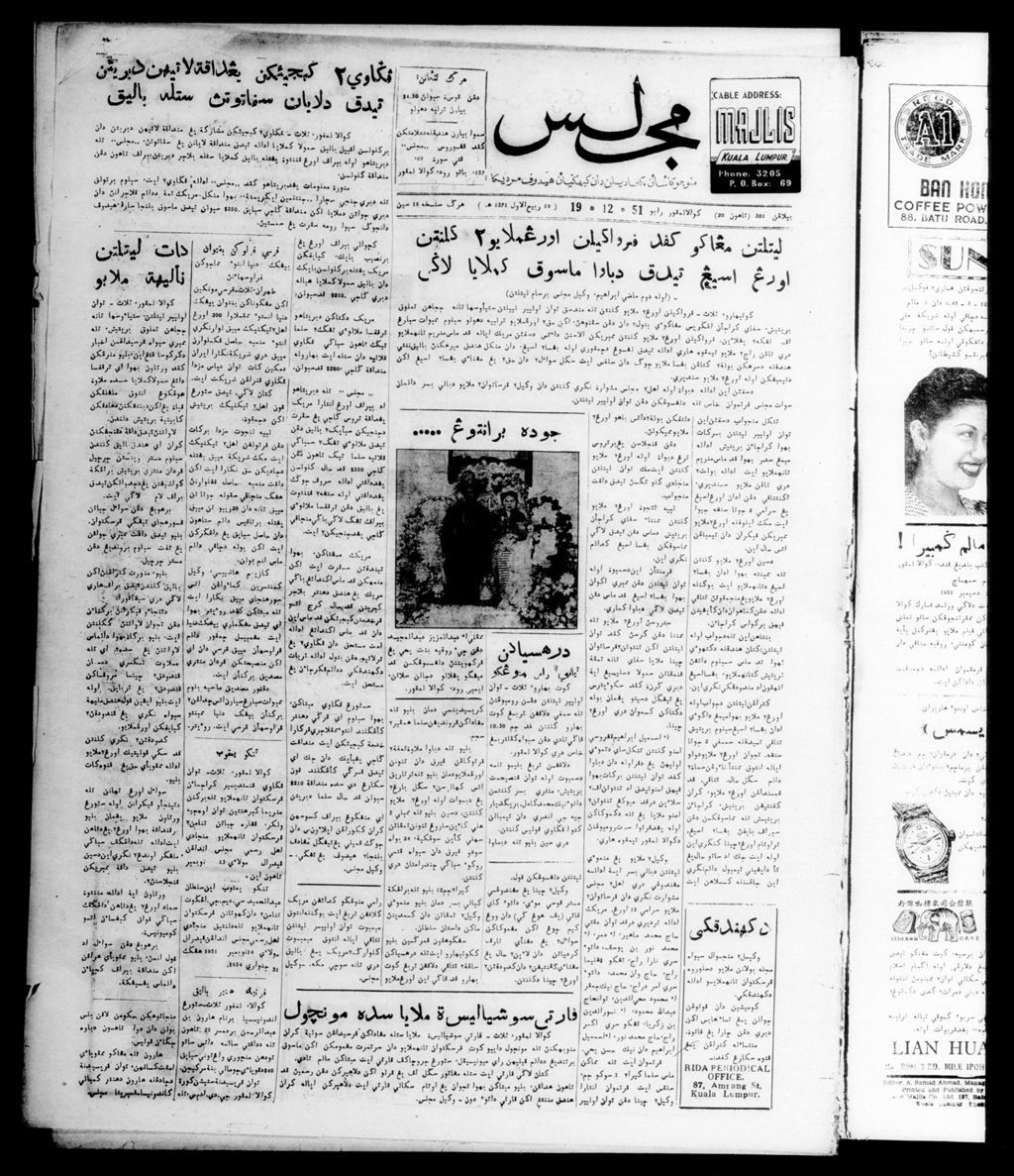 Miniature of Majlis 19 December 1951