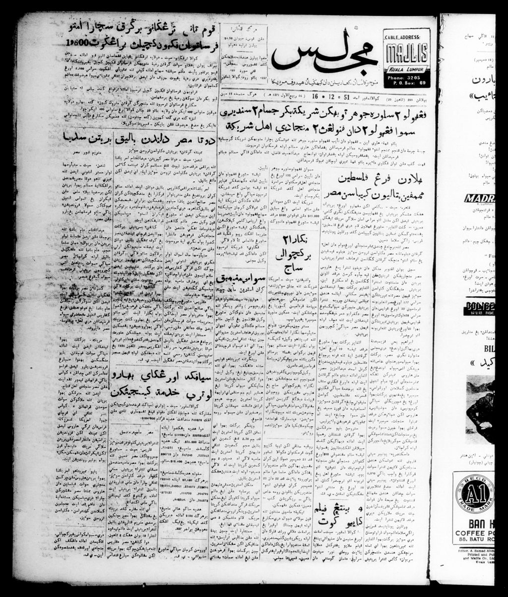 Miniature of Majlis 16 December 1951