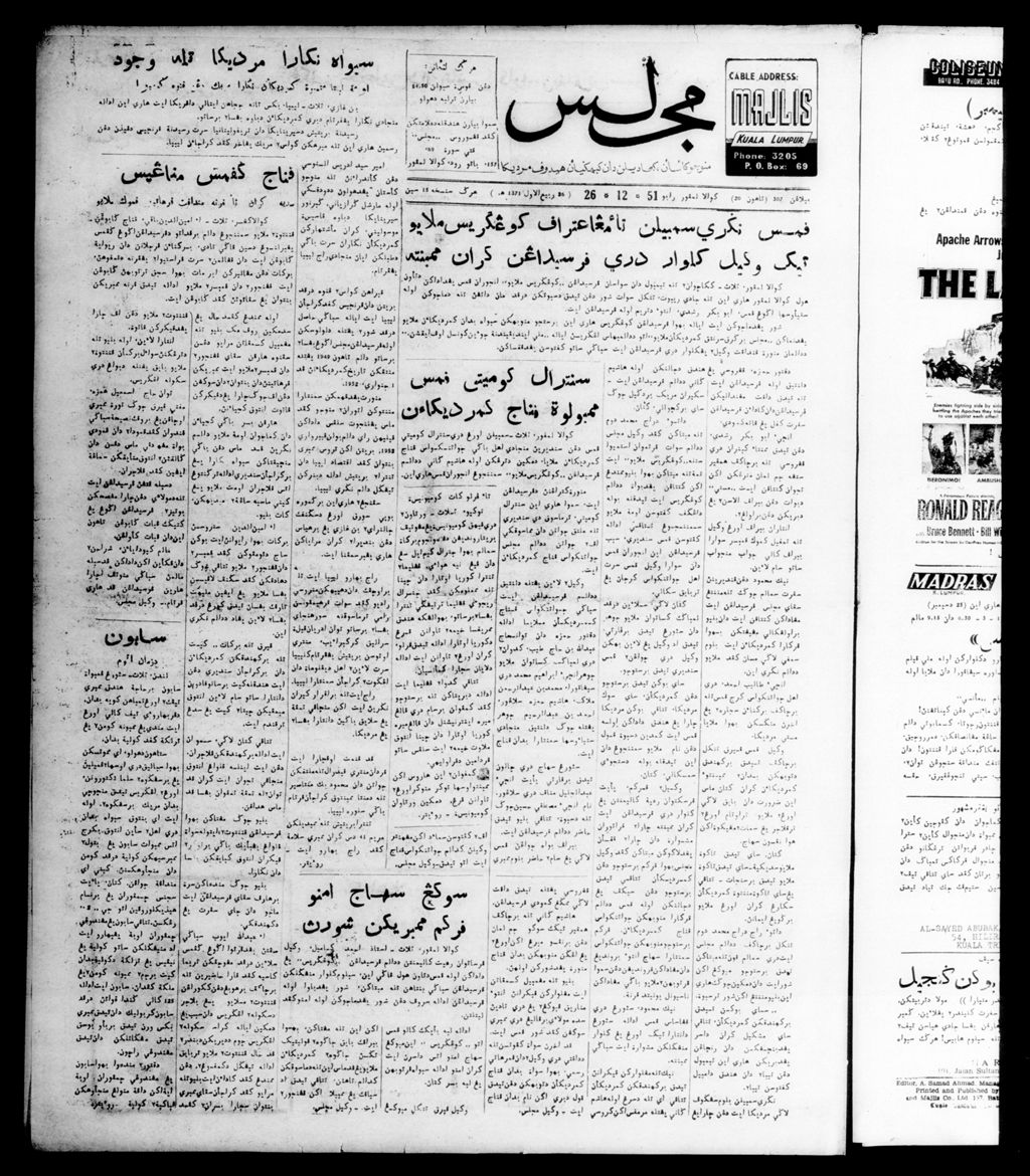 Miniature of Majlis 26 December 1951