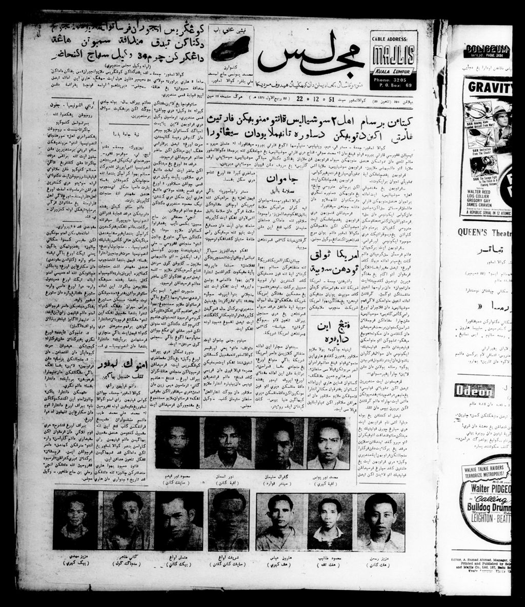 Miniature of Majlis 22 December 1951