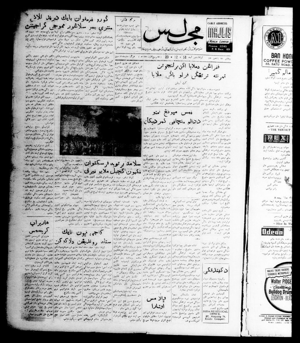 Miniature of Majlis 23 December 1951