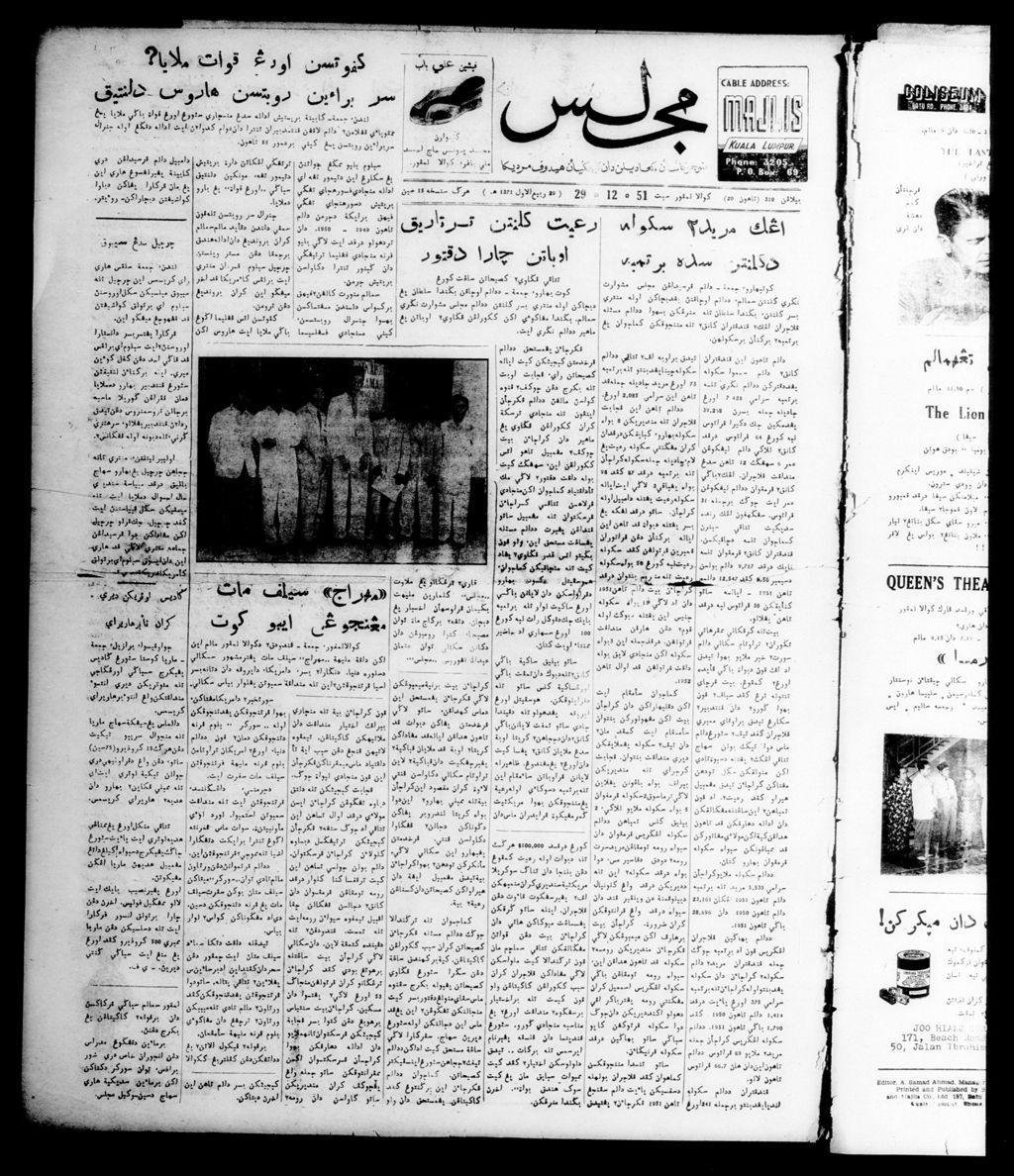 Miniature of Majlis 29 December 1951