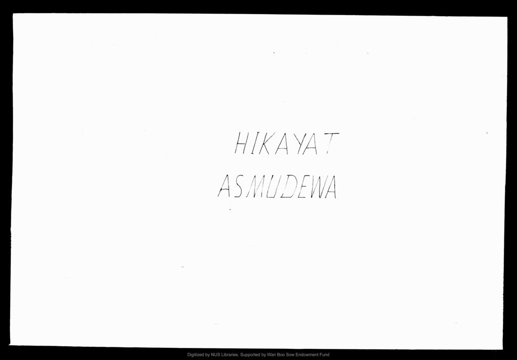 Miniature of Hikayat Asmu Dewa