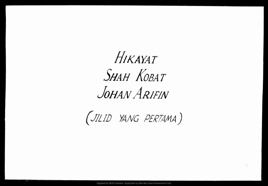 Miniature of Hikayat Shah Kubad Johan Arifin. Volume 1