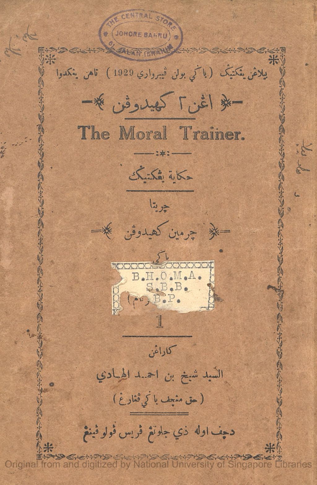 Miniature of Cermin Kehidupan bagi Laki-Laki dan Perempuan. Volume 1