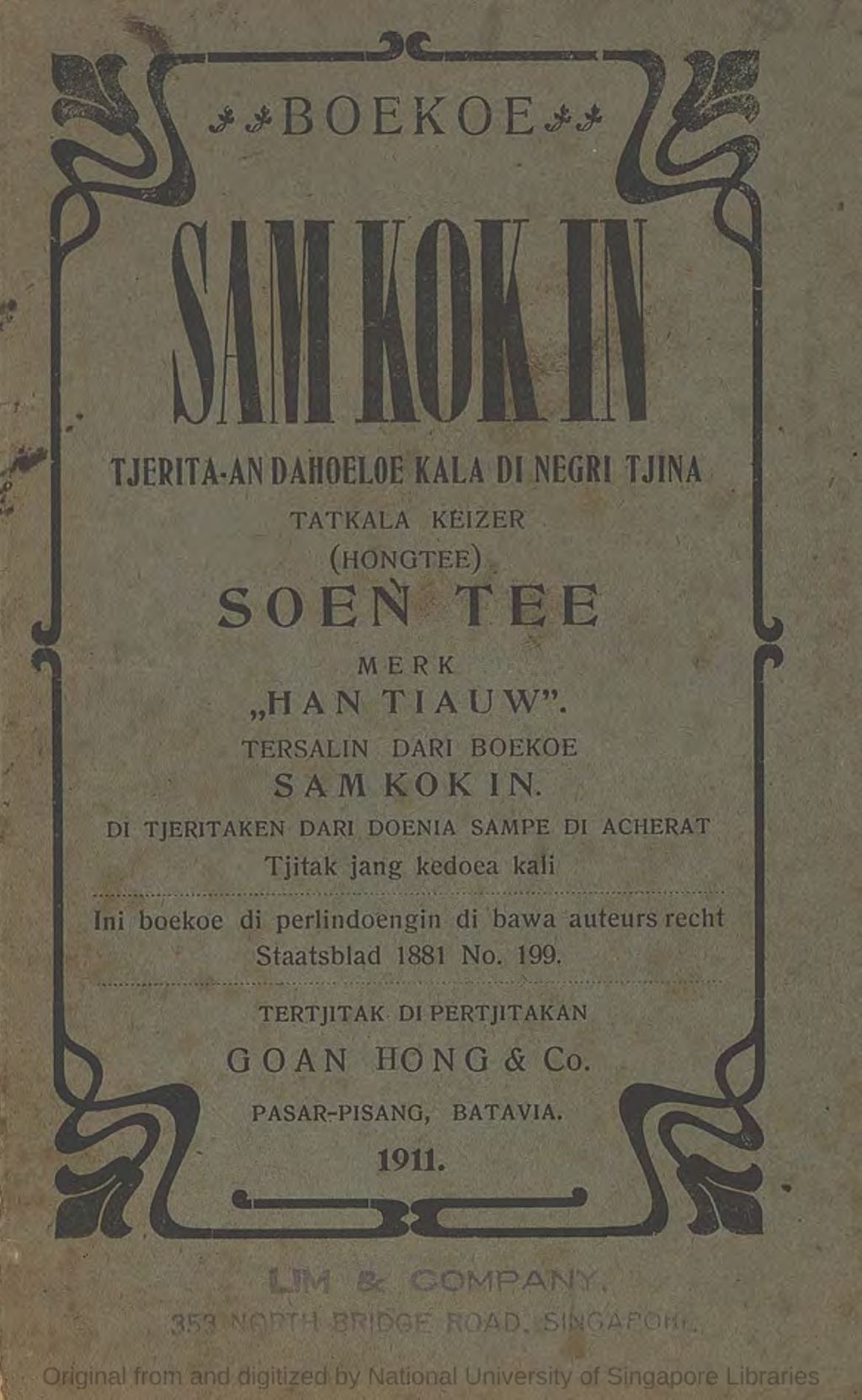 Miniature of Boekoe Sam Kok In tjerita-an Dahoeloe kala di Negri Tjina, tatkala keizer (Hongtee) Soen Tee merk "Han Tiauw"