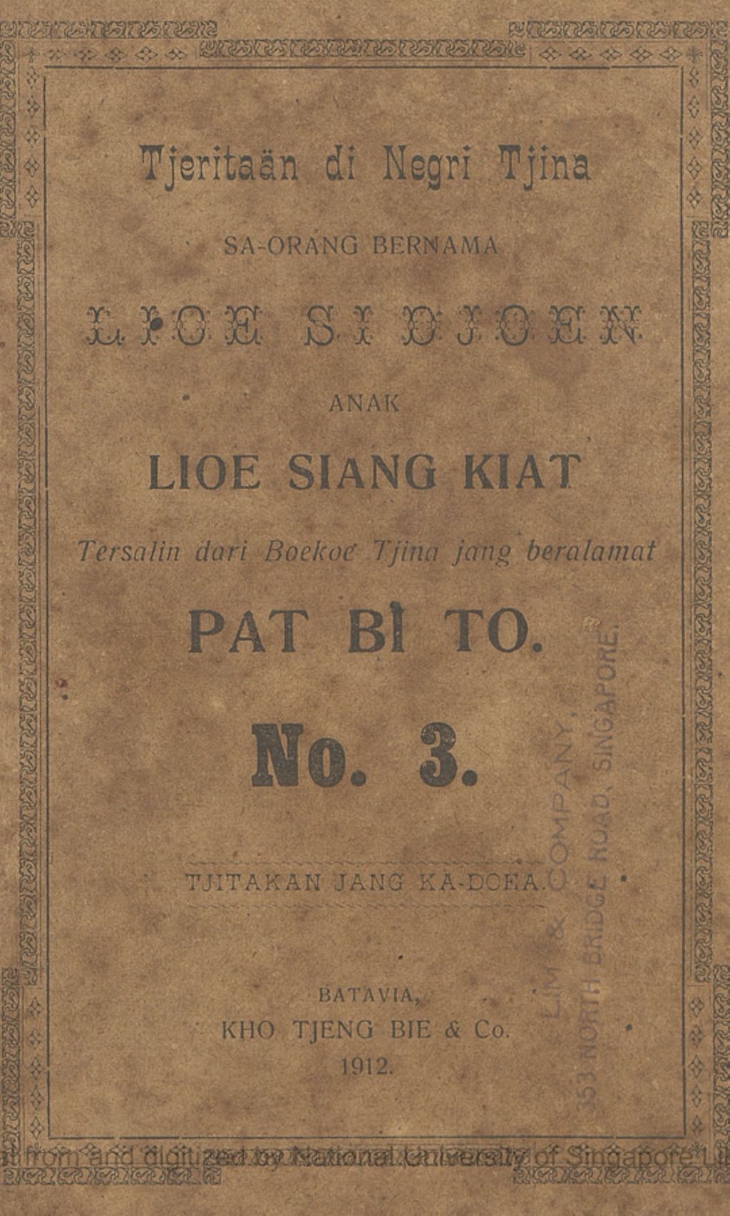 Miniature of Tjeritaan di Negri Tjina sa-orang bernama Lioe Si Djoen anak Lioe. No. 3