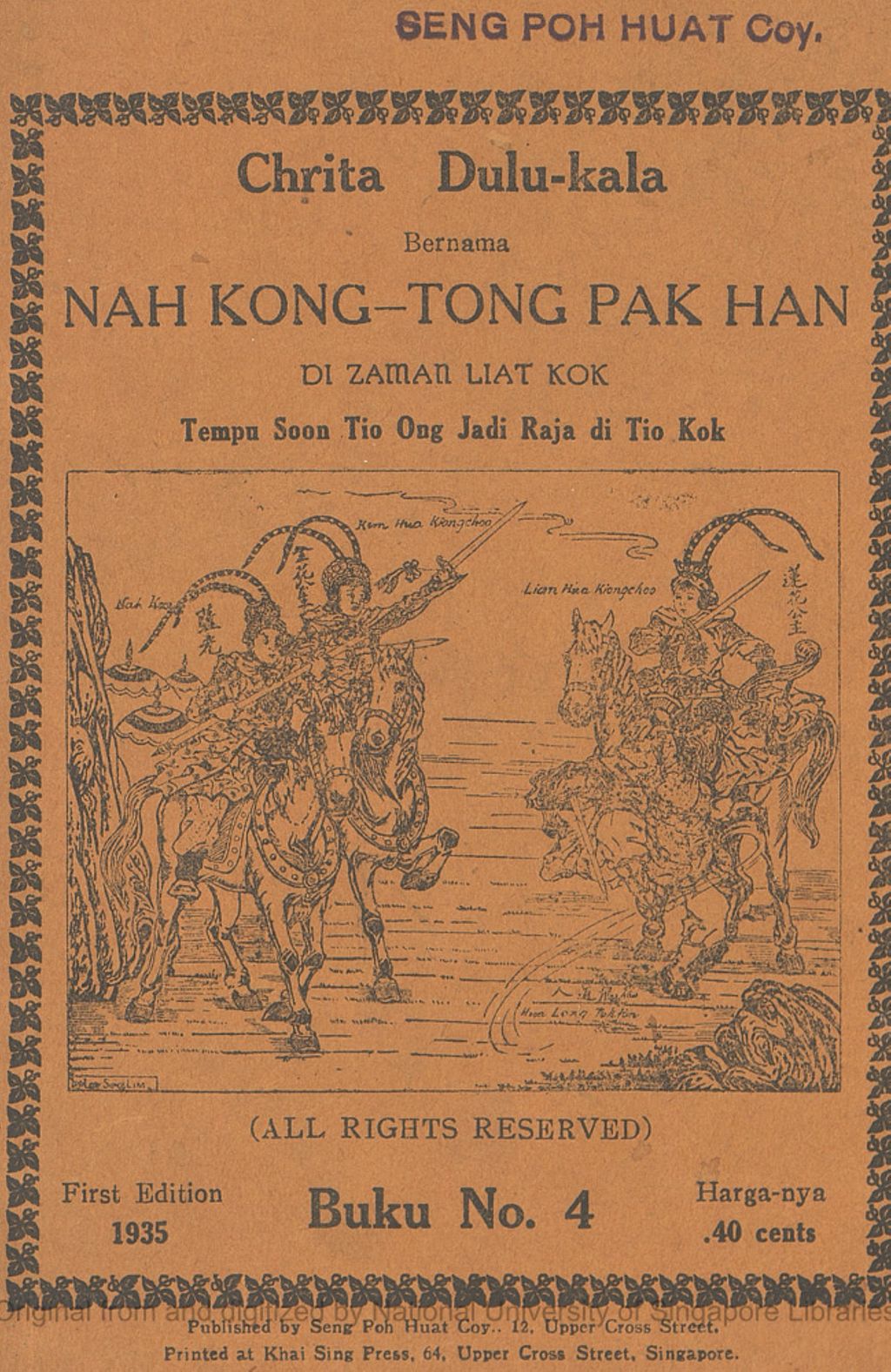 Miniature of Chrita dulu-kala bernama "Nah Kong-Tong Pak Han" di zaman Liat Kok ; tempu Soon Tio Ong jadi Raja di Tio Kok. Buku No. 4