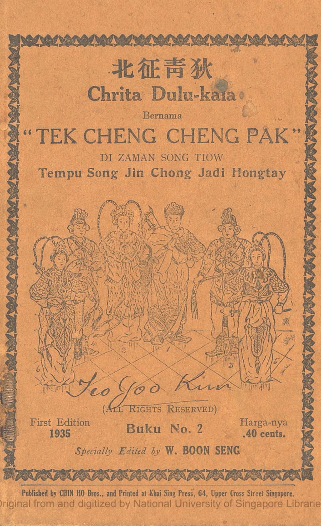 Miniature of Chrita dulu-kala bernama "Tek Cheng Cheng Pak" di zaman Song Tiow ; tempu Song Jin Chong Jadi Hongtay. Buku No. 2