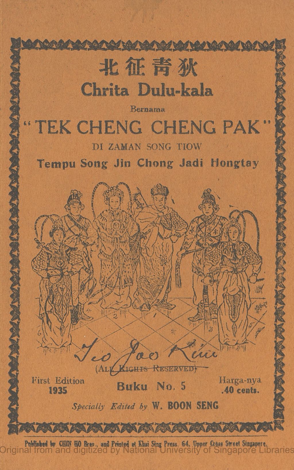 Miniature of Chrita dulu-kala bernama "Tek Cheng Cheng Pak" di zaman Song Tiow ; tempu Song Jin Chong Jadi Hongtay. Buku No. 5