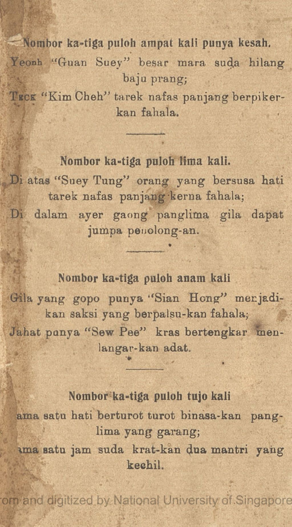 Miniature of Hikayat ini bernama "Ban Wha Law" : cherita yang susa dari hal Teck Cheng : di zaman "Song Tiaw" raja Jin Chong. Volume 6