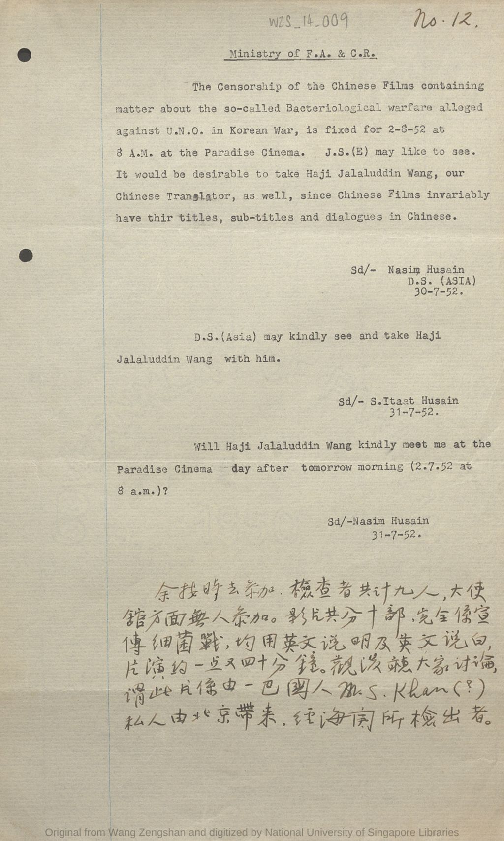 Miniature of Correspondence between Nasim Husain, Deputy Secretary (Asia) and S. Itaat Husain on 30 July 1952 and 31 July 1952, requesting Haji Jalaluddin Wang to assist at the Paradise Cinema with censorship of Chinese films