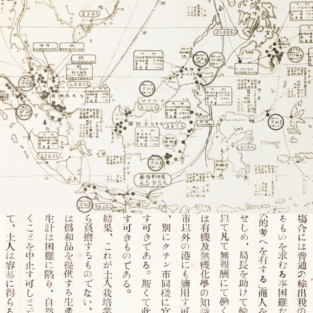 Miniature of Pre-War Japanese Publications on Southeast Asia