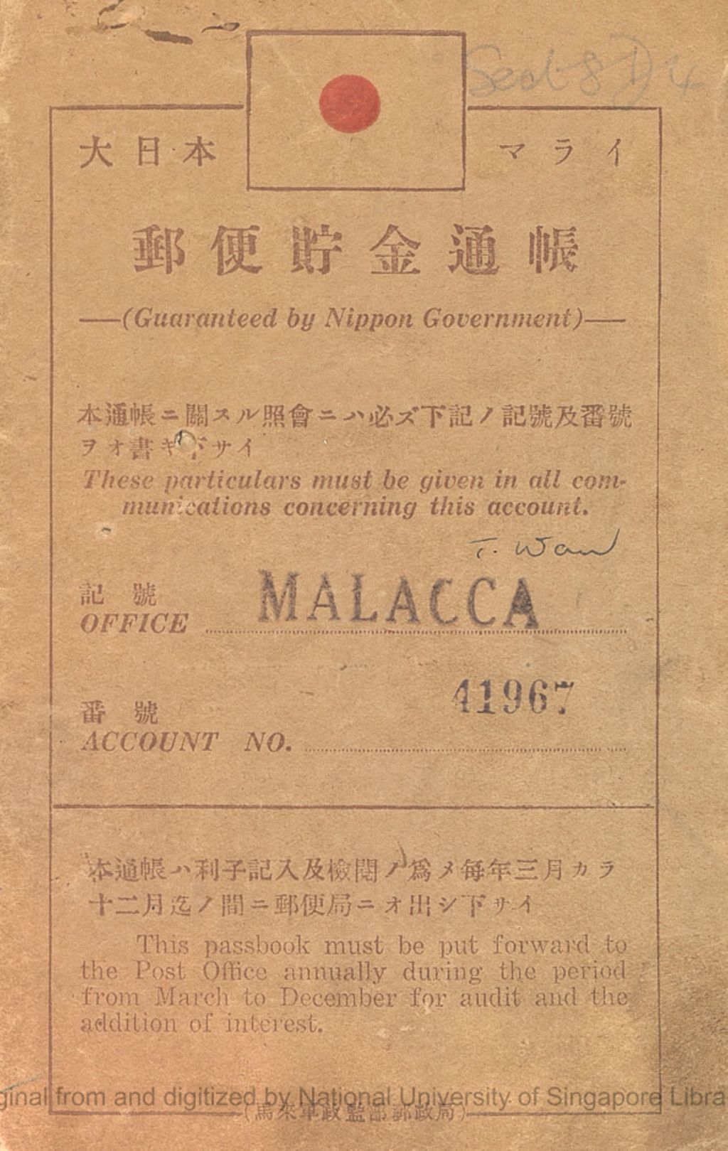 Miniature of Account no. 41967 [of Mr Goh Tiow Wan] : [Post Office saving passbook] : guaranteed by Nippon government