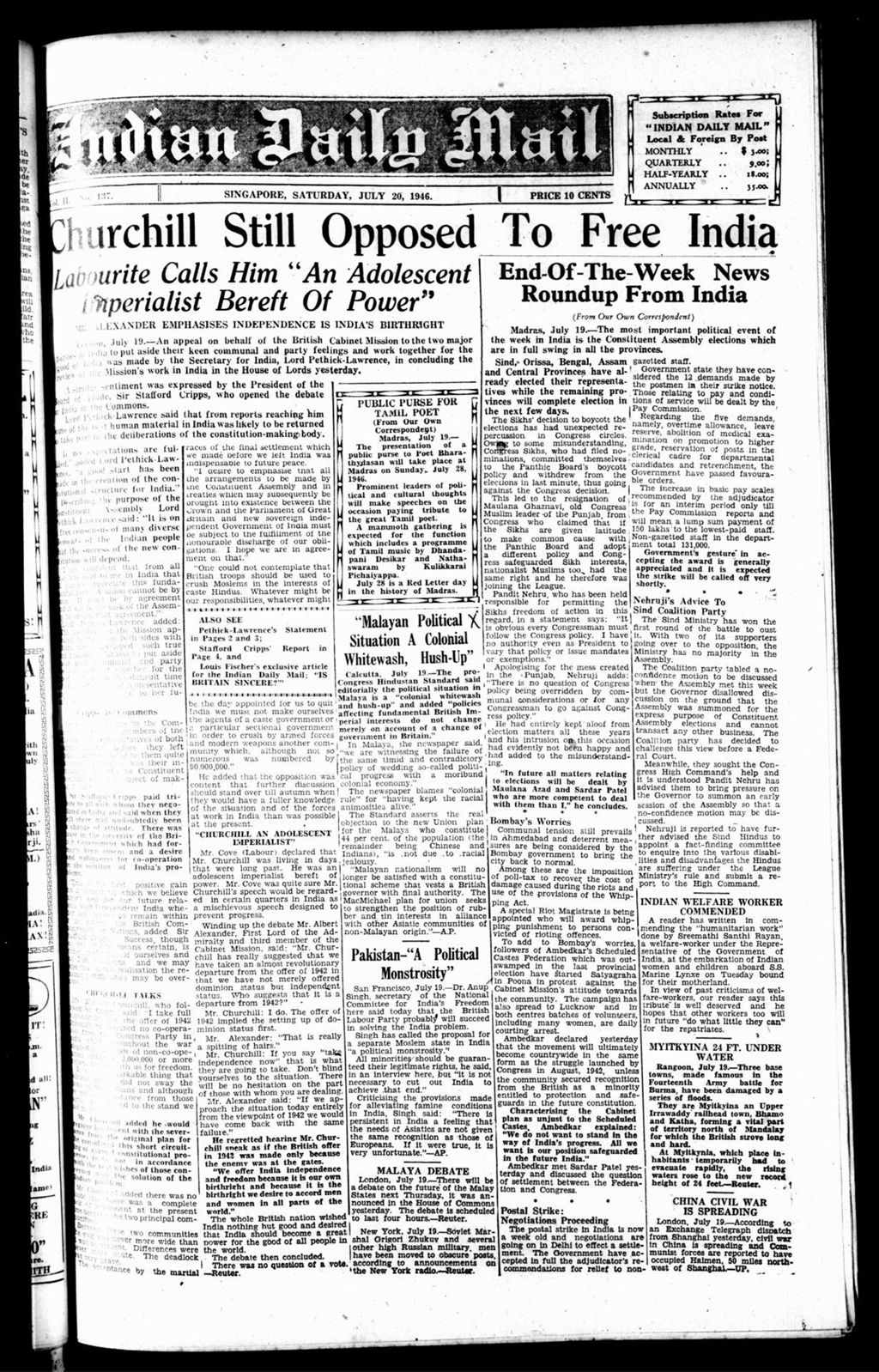 Miniature of Indian Daily Mail 20 July 1946