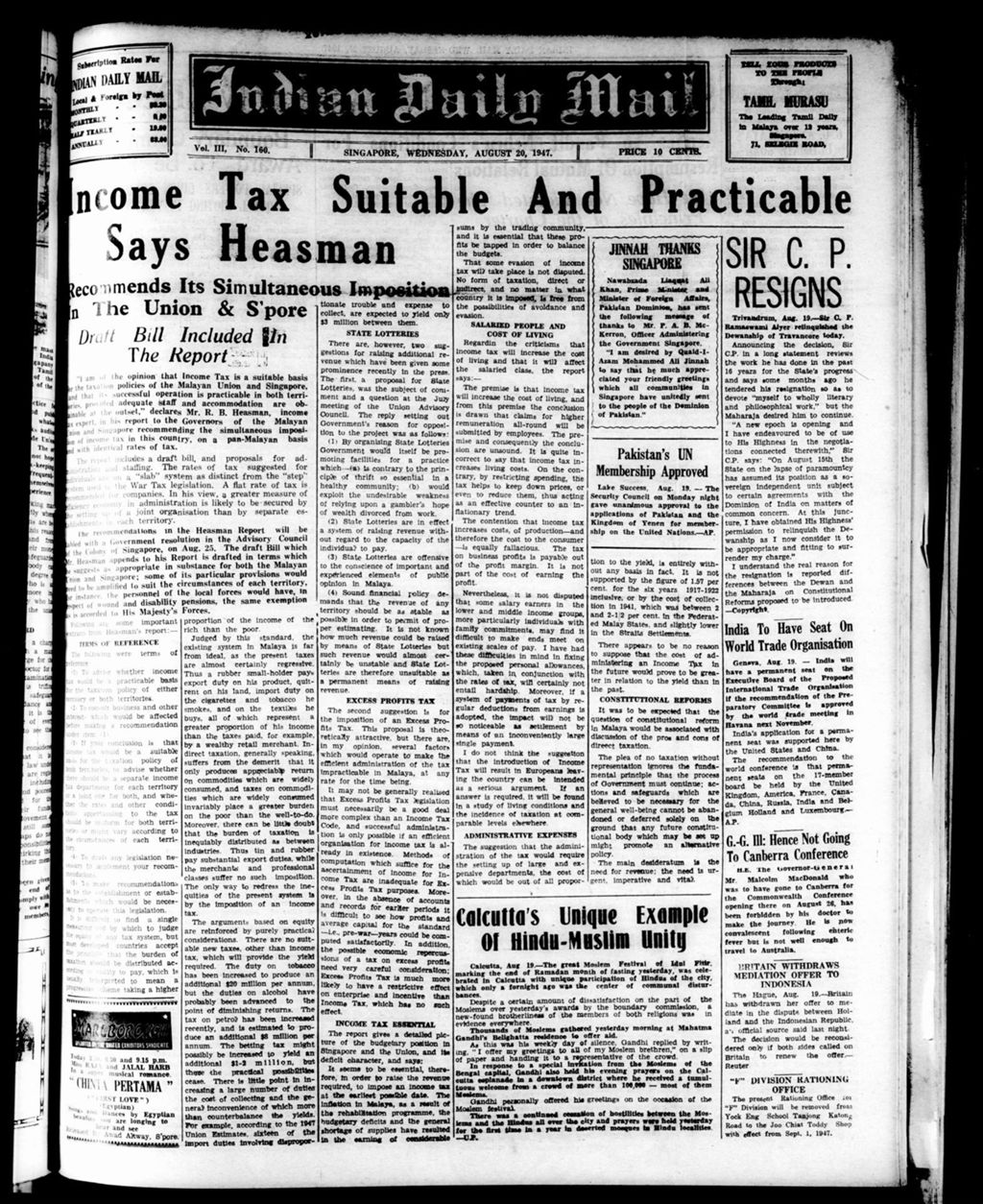 Miniature of Indian Daily Mail 20 August 1947