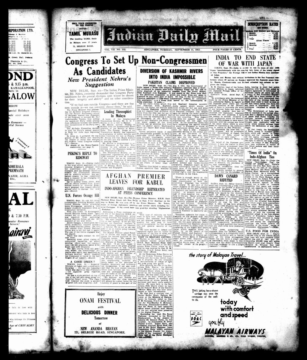 Miniature of Indian Daily Mail 11 September 1951