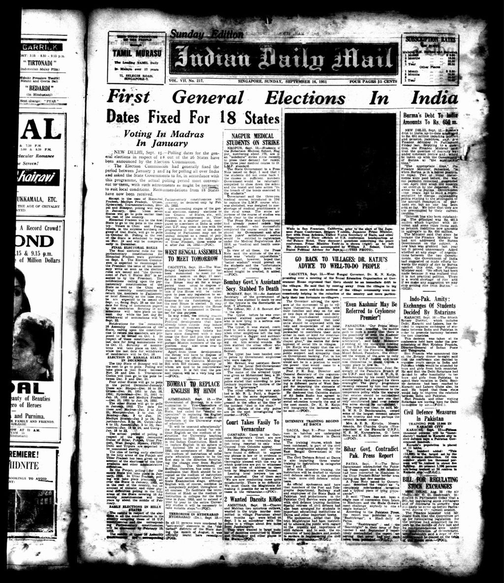 Miniature of Indian Daily Mail 16 September 1951