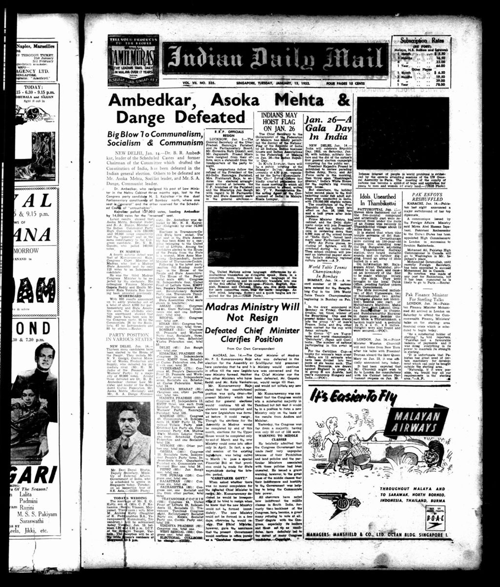 Miniature of Indian Daily Mail 15 January 1952