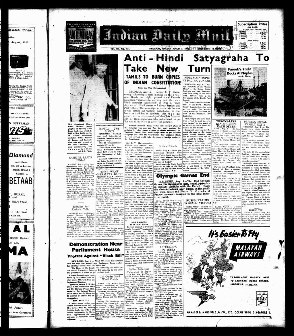 Miniature of Indian Daily Mail 05 August 1952