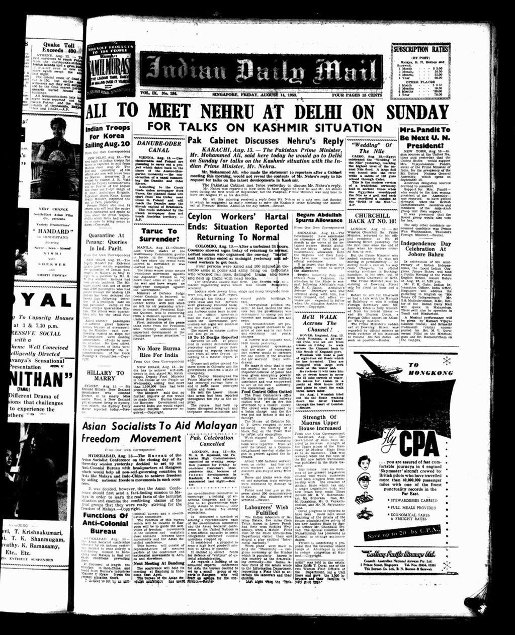 Miniature of Indian Daily Mail 14 August 1953