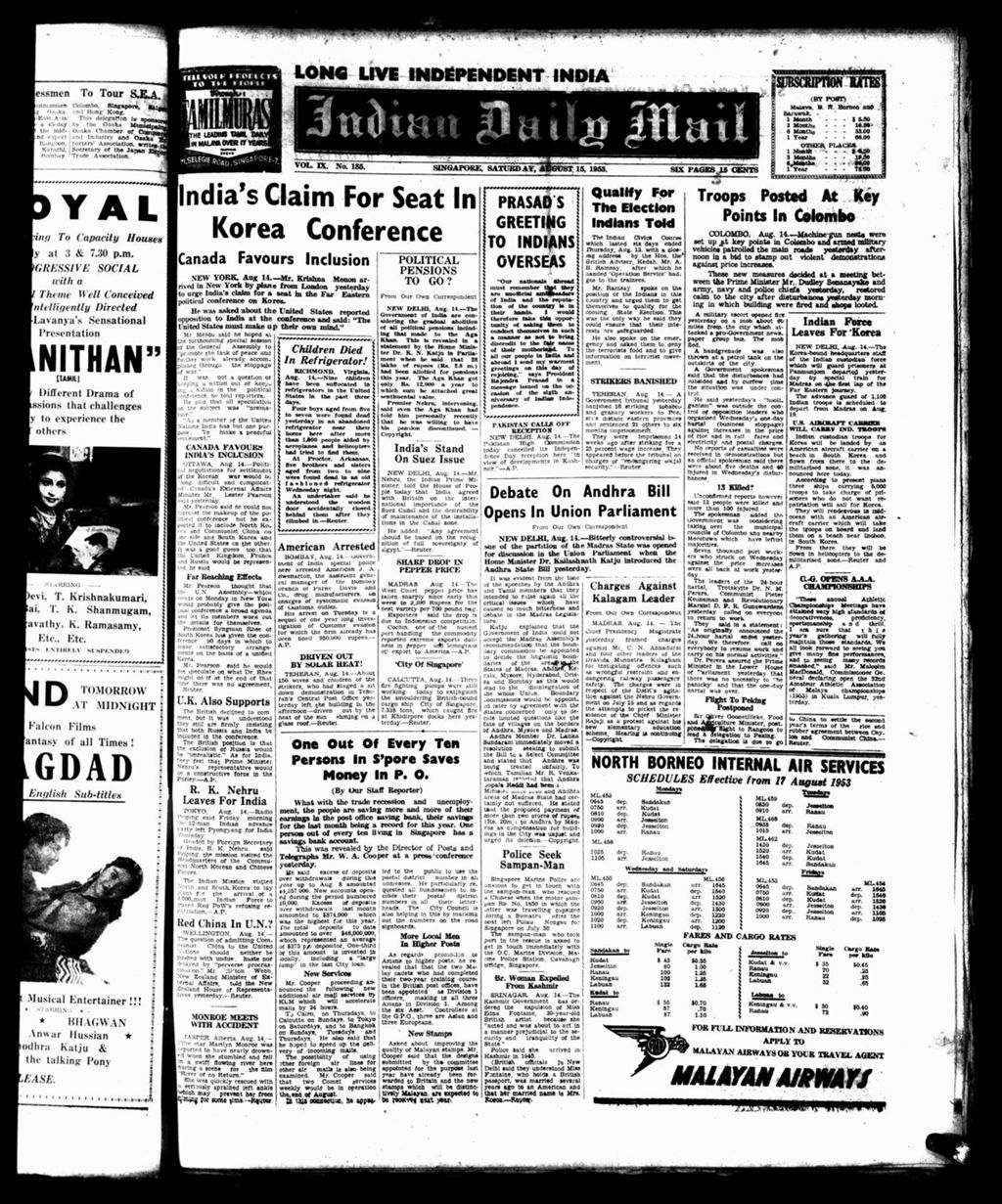 Miniature of Indian Daily Mail 15 August 1953