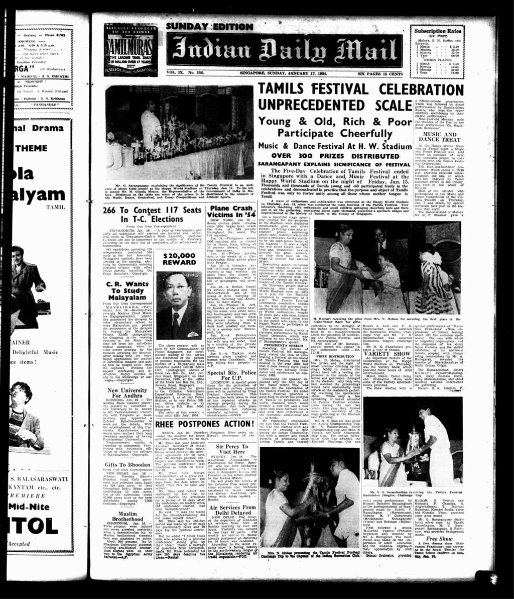 Miniature of Indian Daily Mail 17 January 1954