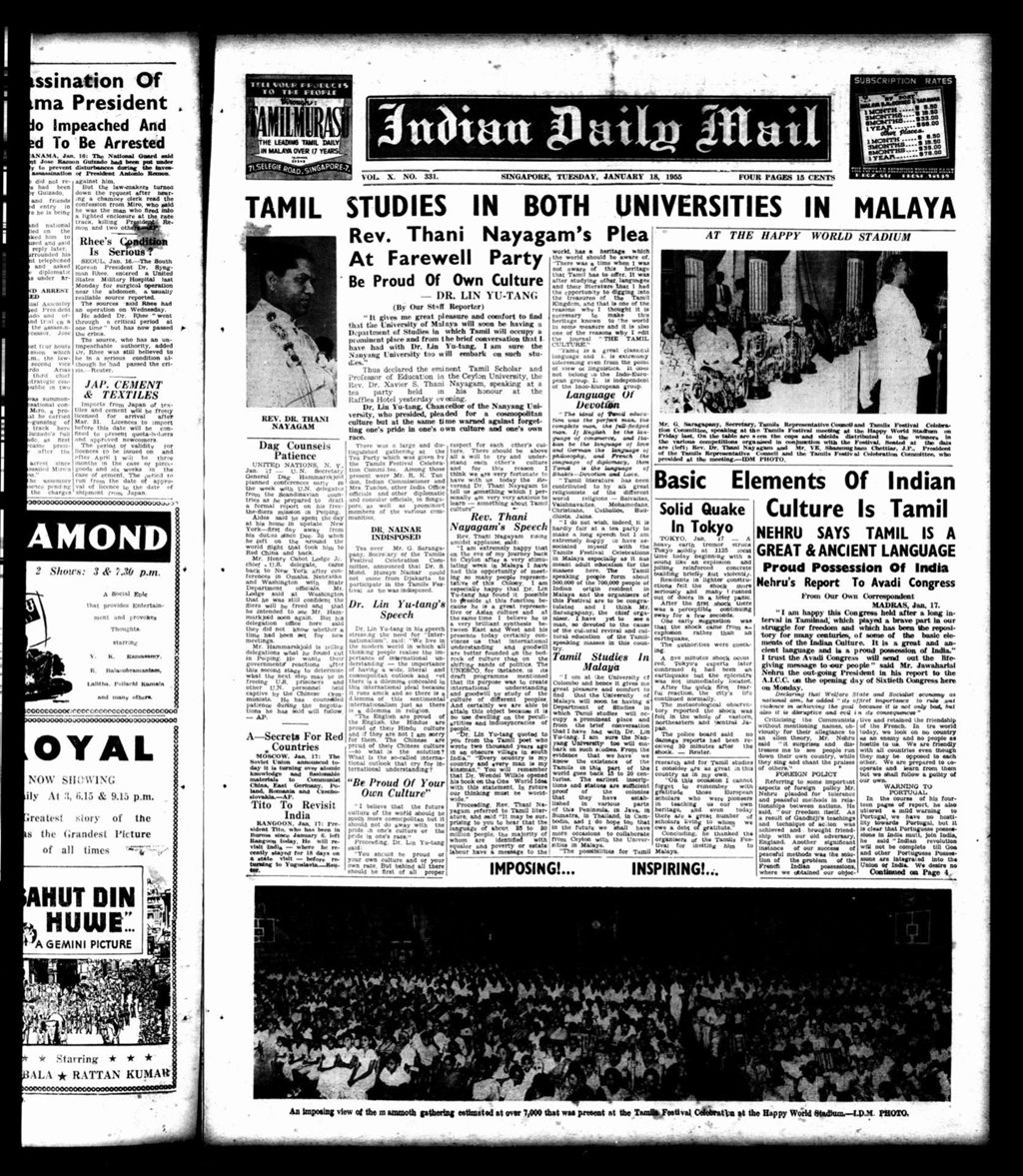 Miniature of Indian Daily Mail 18 January 1955