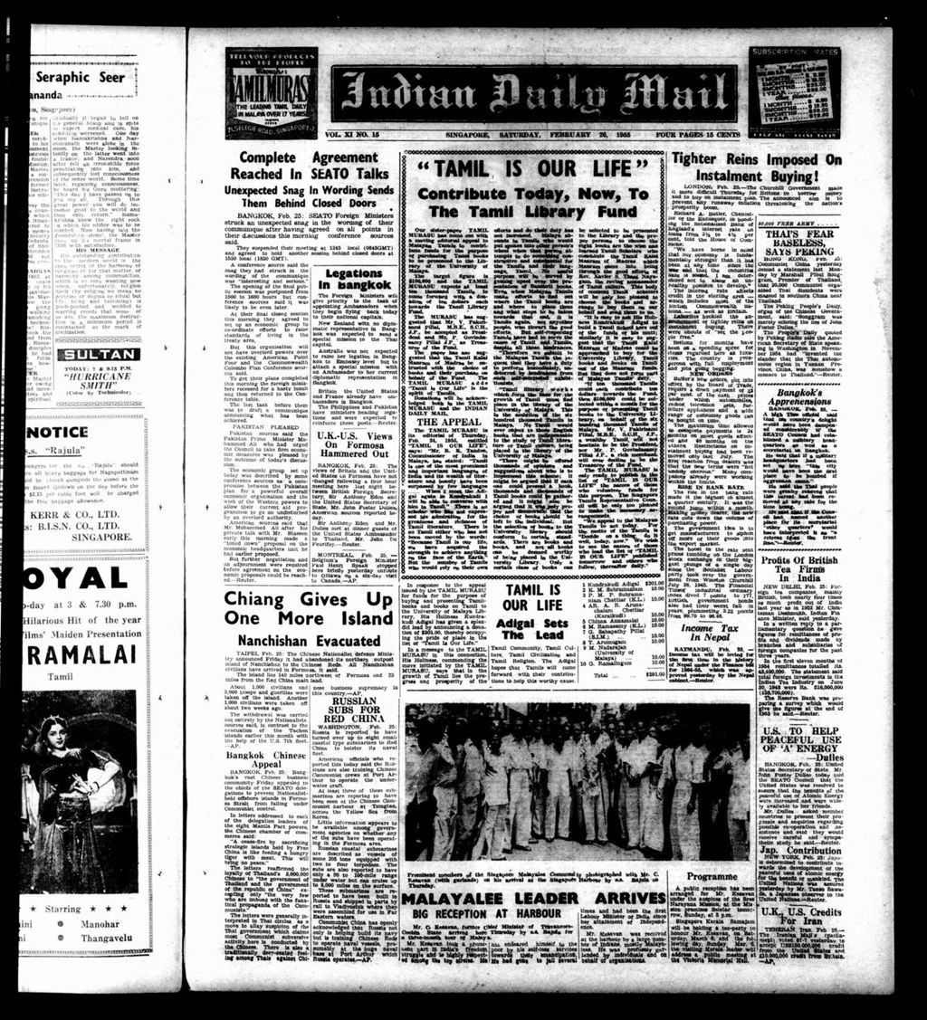 Miniature of Indian Daily Mail 26 February 1955