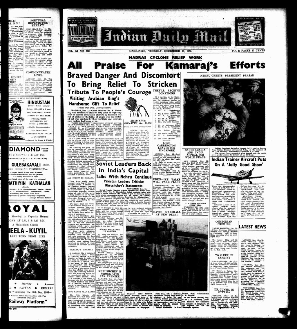 Miniature of Indian Daily Mail 13 December 1955