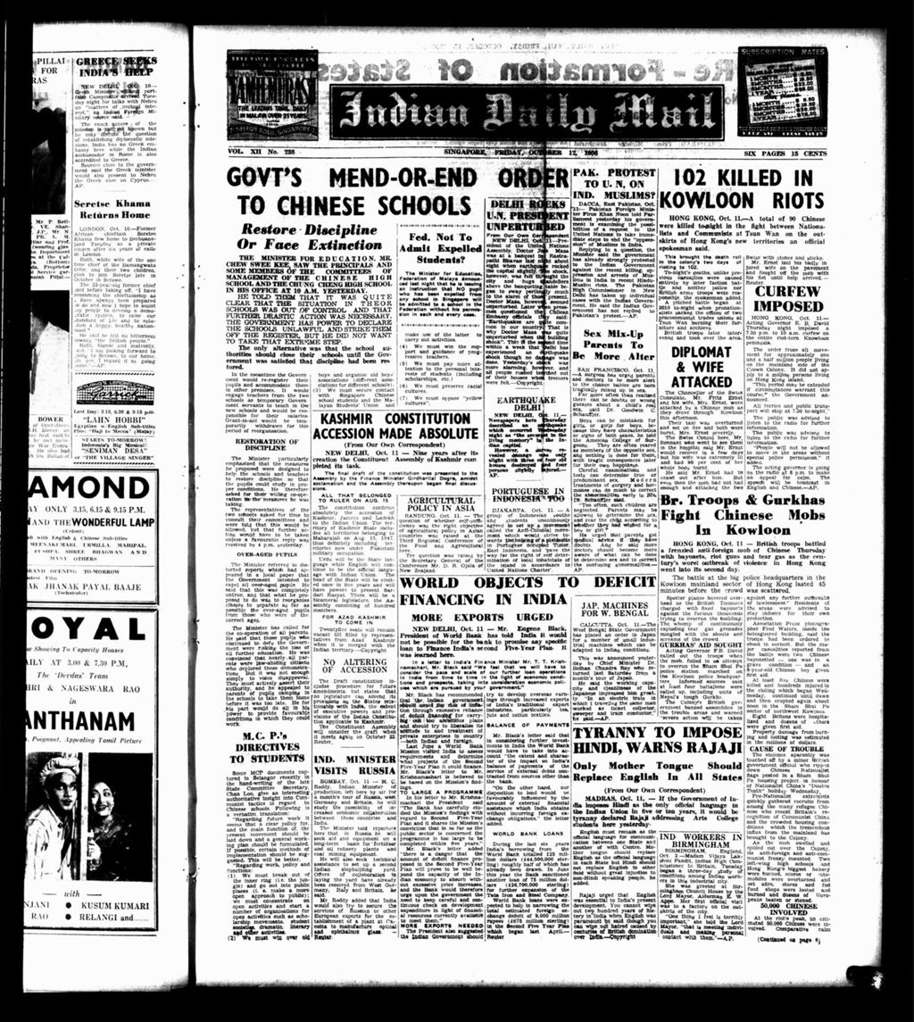 Miniature of Indian Daily Mail 12 October 1956