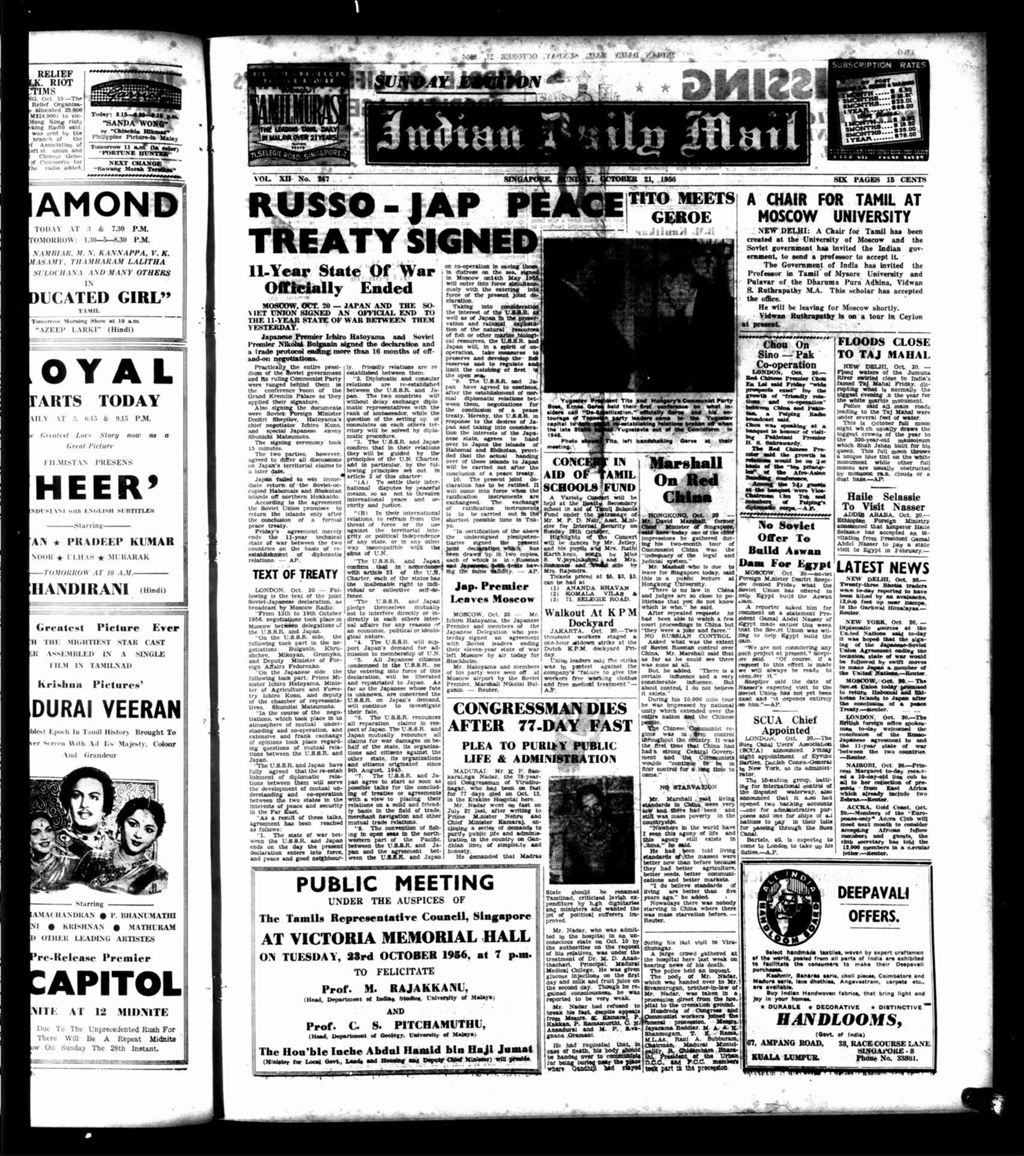 Miniature of Indian Daily Mail 21 October 1956