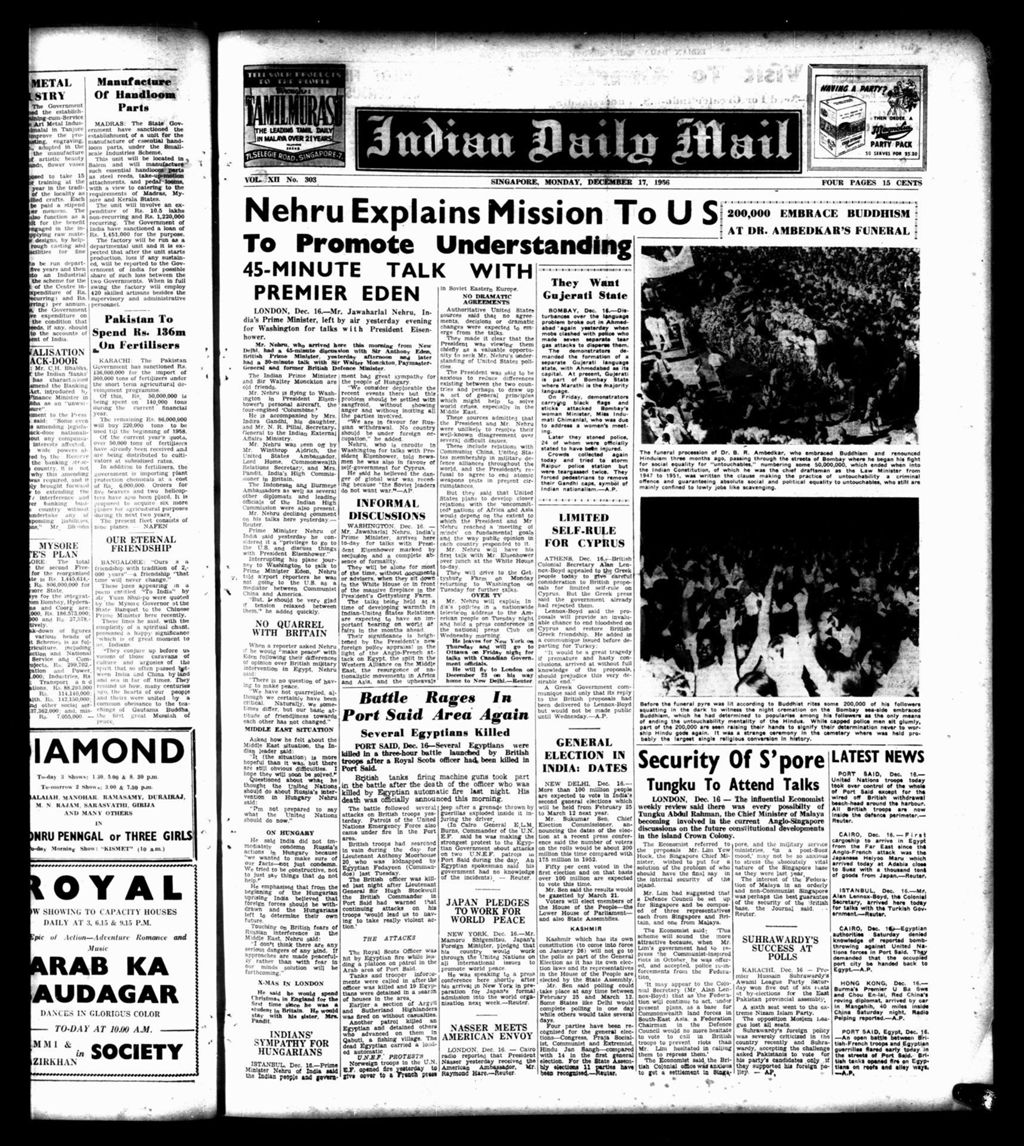 Miniature of Indian Daily Mail 17 December 1956