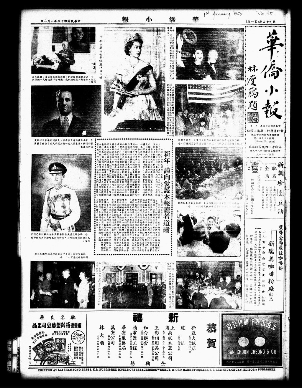 Miniature of 华侨小报 1953年01月01日