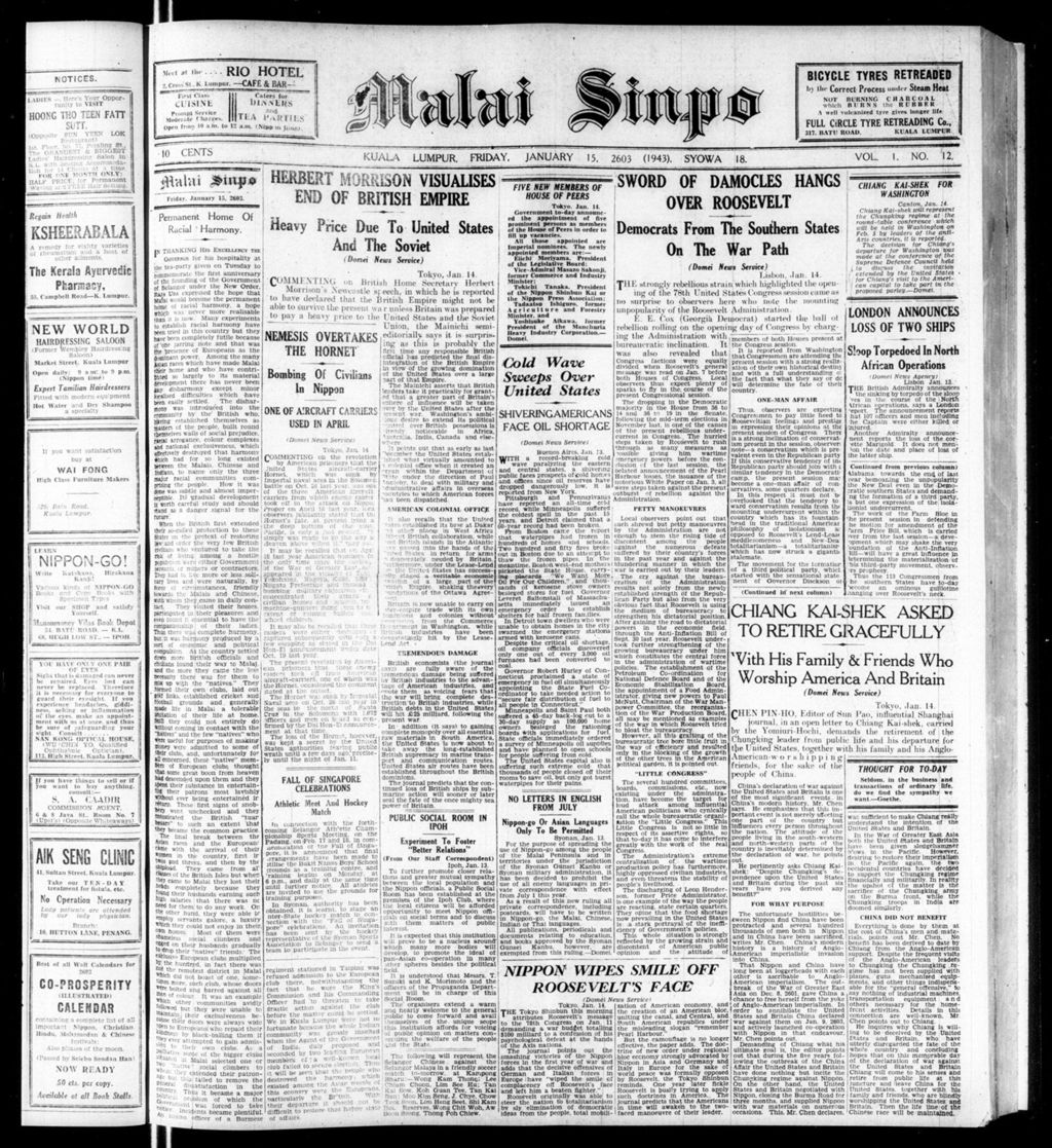 Miniature of Malai Sinpo 15 January 1943