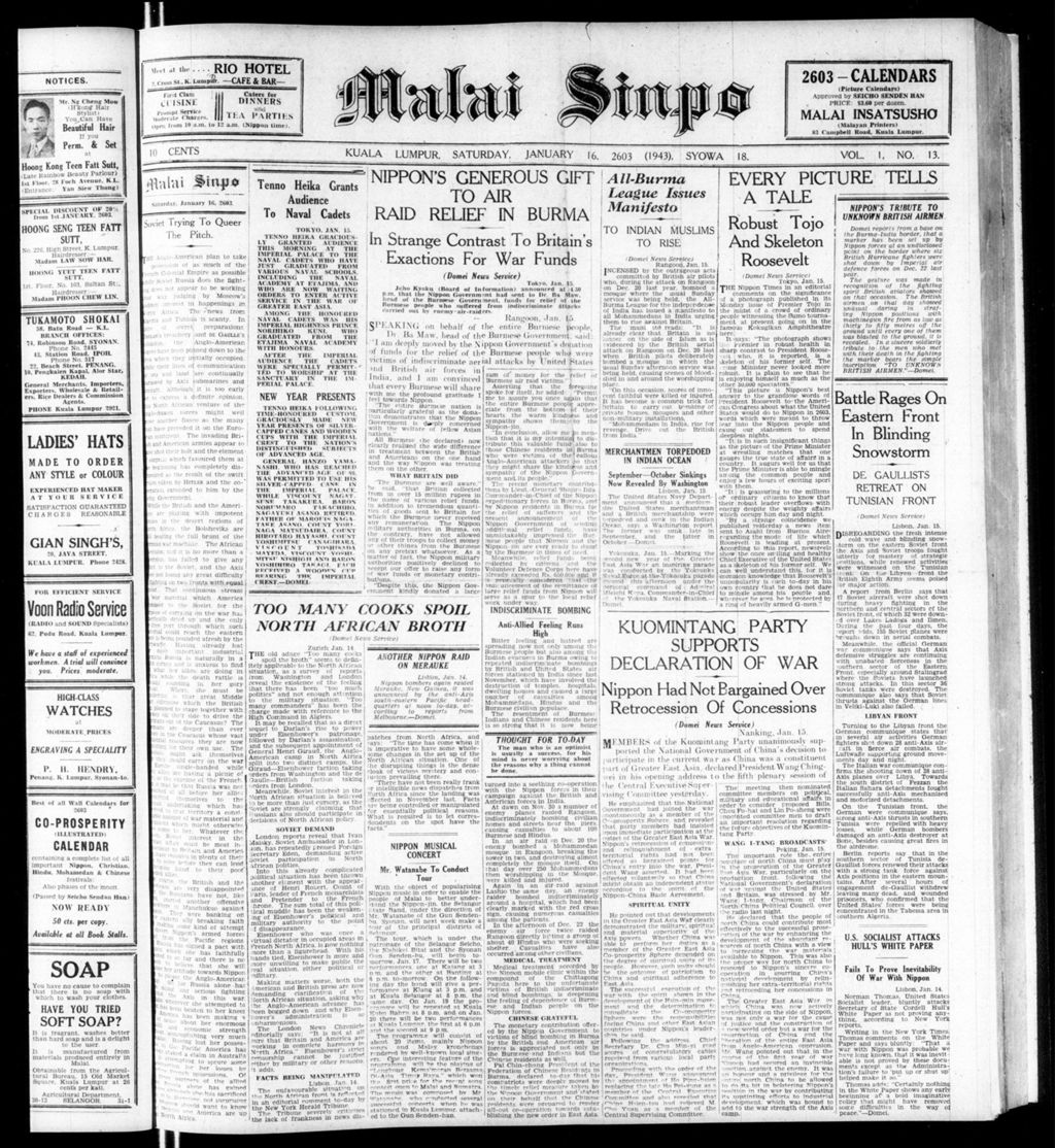 Miniature of Malai Sinpo 16 January 1943