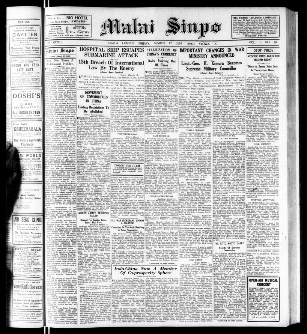 Miniature of Malai Sinpo 12 March 1943