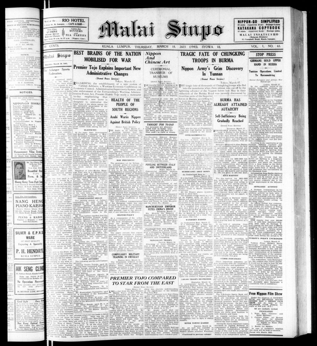 Miniature of Malai Sinpo 18 March 1943