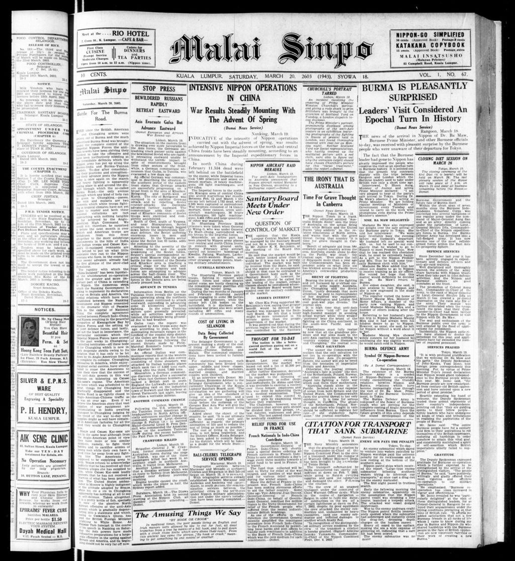 Miniature of Malai Sinpo 20 March 1943