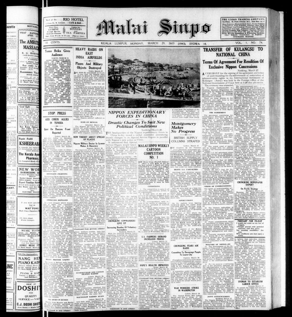 Miniature of Malai Sinpo 29 March 1943