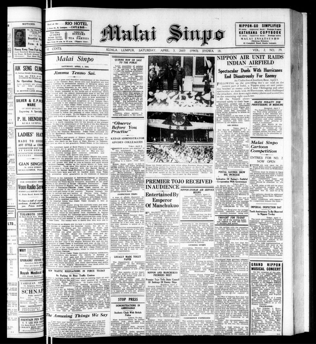 Miniature of Malai Sinpo 03 April 1943