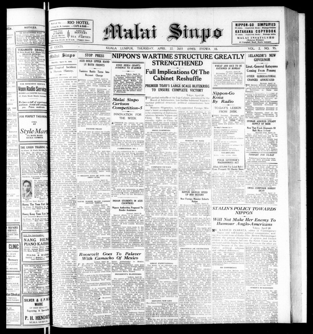 Miniature of Malai Sinpo 22 April 1943