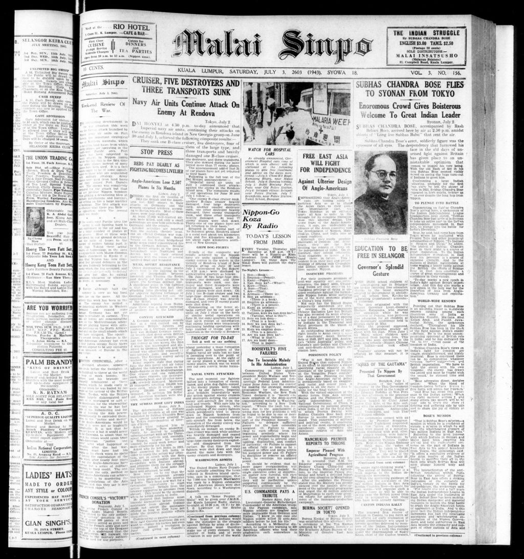 Miniature of Malai Sinpo 03 July 1943