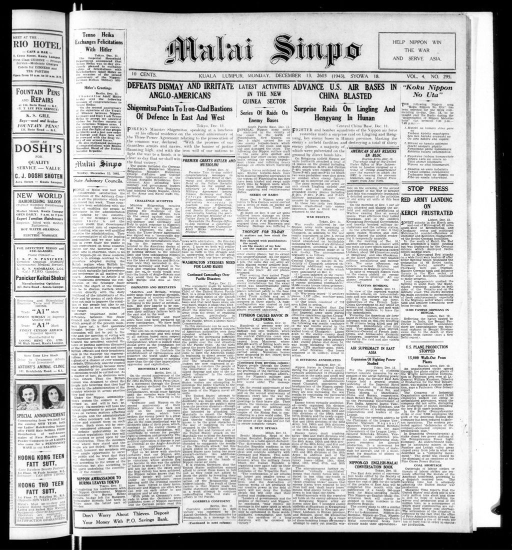 Miniature of Malai Sinpo 13 December 1943