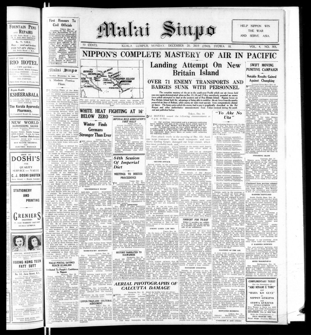 Miniature of Malai Sinpo 20 December 1943